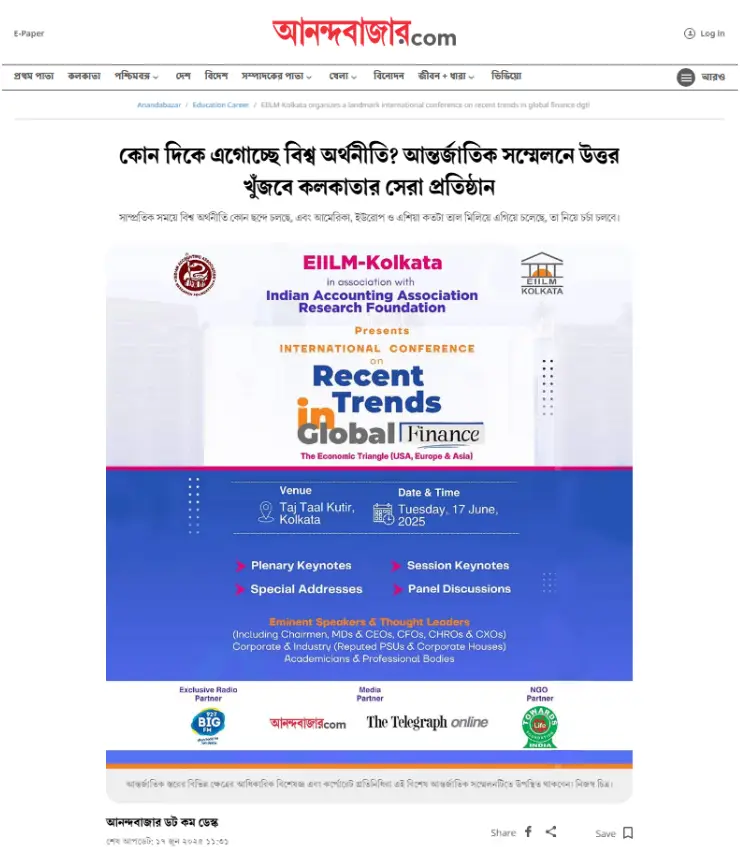 কোন দিকে এগোচ্ছে বিশ্ব অর্থনীতি? আন্তর্জাতিক সম্মেলনে উত্তর খুঁজবে কলকাতার সেরা প্রতিষ্ঠান