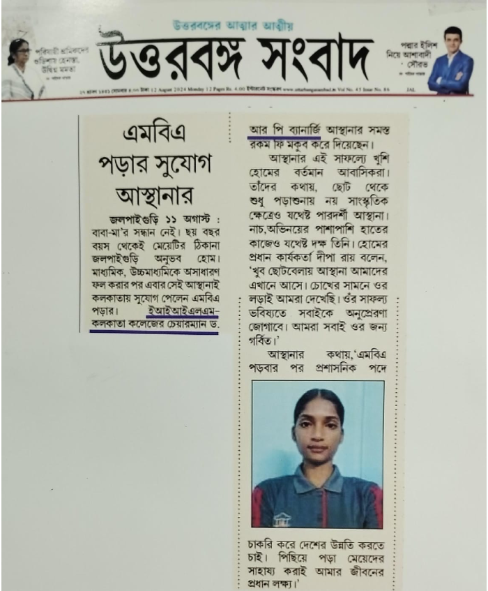 এমবিএ পড়ার সুযোগ আস্থানার