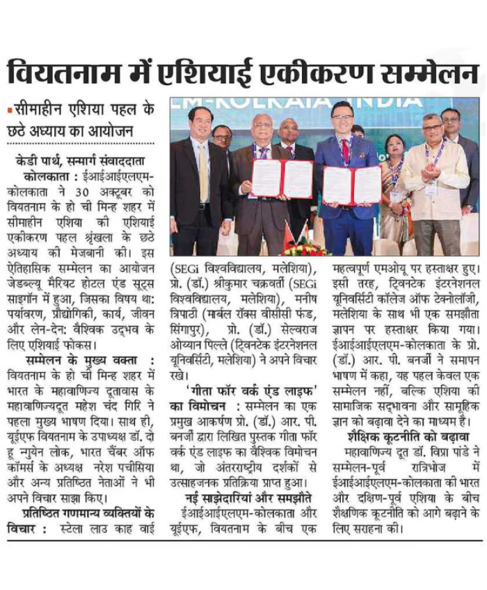 एशियन इंटीग्रेशन इनिशिएटिव श्रृंखला के 6वें अध्याय की मेजबानी की EIILM–कोलकाता ने