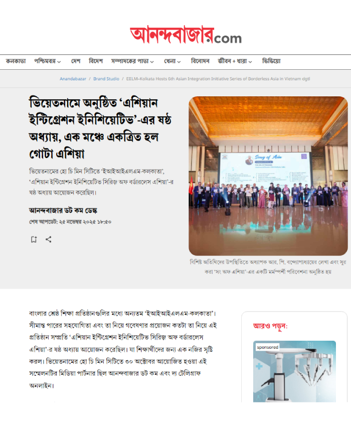 ভিয়েতনামে অনুষ্ঠিত ‘এশিয়ান ইন্টিগ্রেশন ইনিশিয়েটিভ’-এর ষষ্ঠ অধ্যায়, এক মঞ্চে একত্রিত হল গোটা এশিয়া