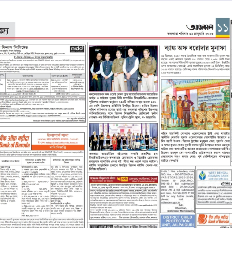 কলকাতা আন্তর্জাতিক বইমেলায় সম্প্রতি প্রকাশিত হল ইআইআইএলএম-কলকাতার চেয়ারম্যান ও ডিরেক্টর প্রোফেসর রমাপ্রসাদ ব্যানার্জির লেখা বই ‘গীতা ফর ওয়ার্ক অ্যান্ড লাইফ’