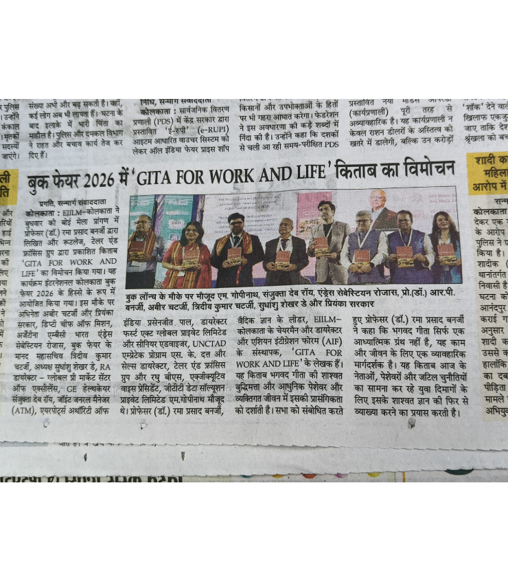 बुक फेयर 2026 में ‘GITA FOR WORK AND LIFE’ किताब का विमोचन
