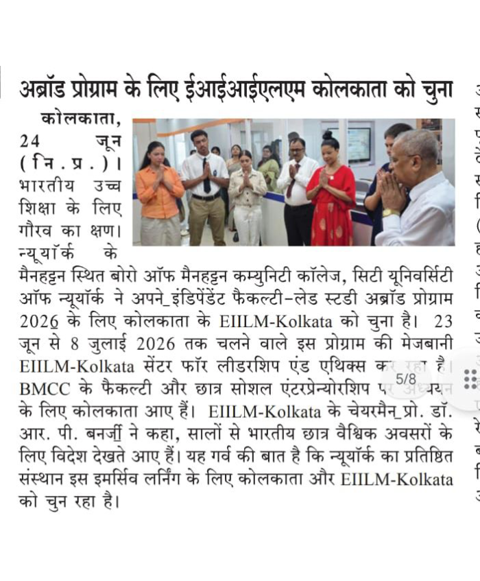 अब्राड प्राग्राम लिए ईआईआईएलएम कोलकाता को चुना