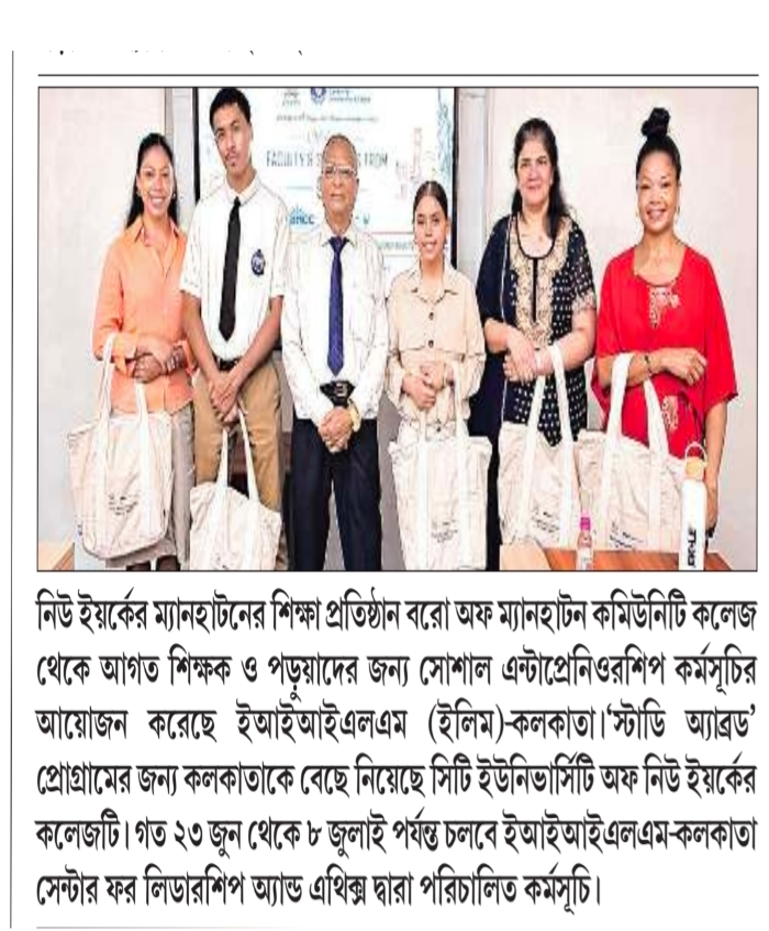 নিউ ইয়র্কের ম্যানহাটনের শিক্ষা প্রতিষ্ঠান বরো অফ ম্যানহাটন কমিউনিটি কলেজ থেকে আগত শিক্ষক ও পড়ুয়াদের জন্য সোশাল এন্টারপ্রেনিওরশিপ কর্মসূচির আয়োজন করেছে ইআইআইএলএম (ইলিম)-কলকাতা